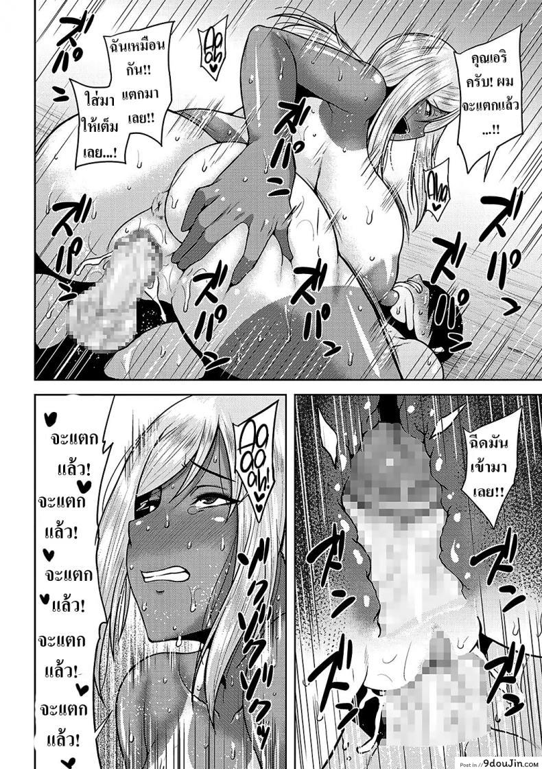 อ่านโดจิน ความทรงจำฤดูร้อนสีแทน [Ozy] Natsu no Omoide, Komugiiro แปลไทย หน้าที่ 18