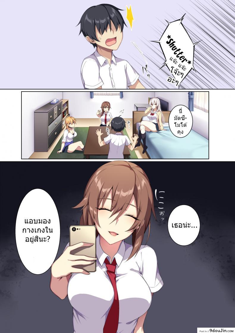 อ่านโดจิน เสียวสะท้านฟ้ากับสามสาวพรากเวอร์จิ้น [Puu no Puupuupuu] Karui Kimochi de Heya ni Ageta Gal to Hamemakuri!? หน้าที่ 6