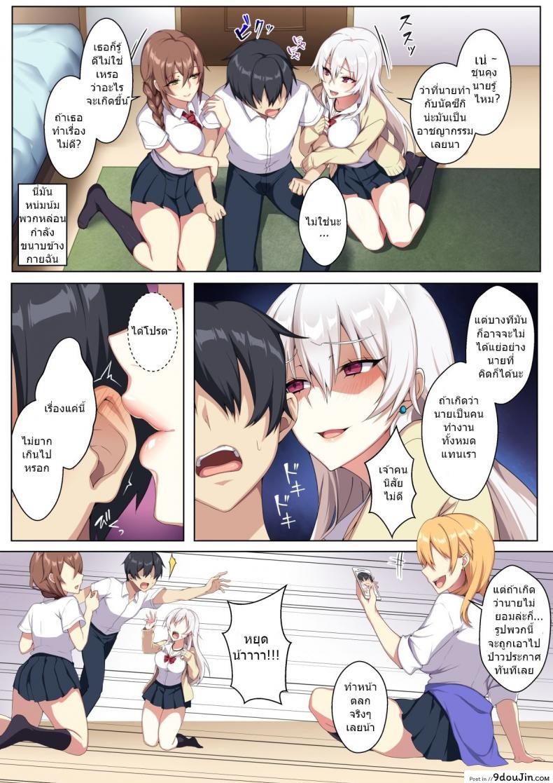 อ่านโดจิน เสียวสะท้านฟ้ากับสามสาวพรากเวอร์จิ้น [Puu no Puupuupuu] แปลไทย หน้าที่ 8