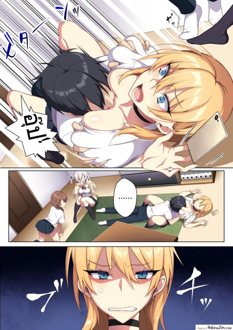 อ่านโดจิน เสียวสะท้านฟ้ากับสามสาวพรากเวอร์จิ้น [Puu no Puupuupuu] แปลไทย หน้าที่ 9