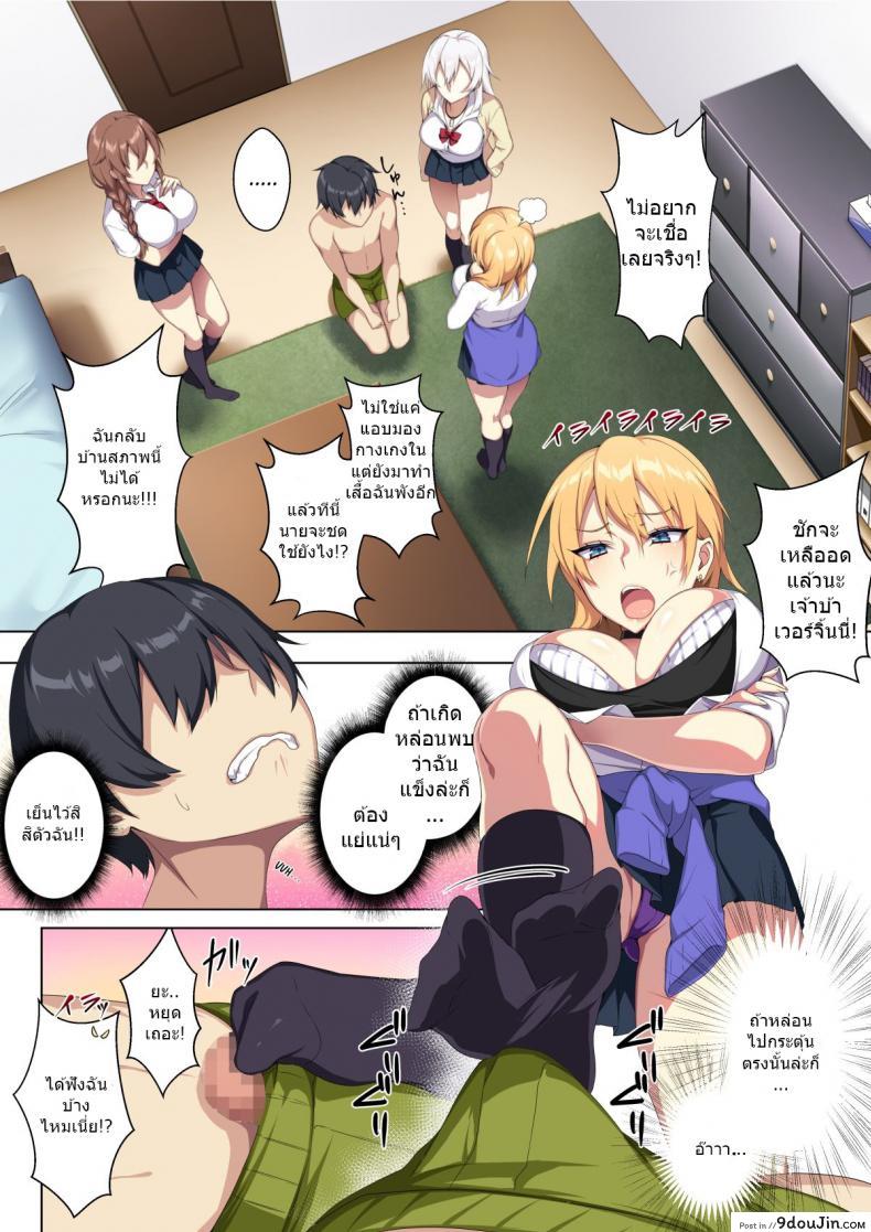 อ่านโดจิน เสียวสะท้านฟ้ากับสามสาวพรากเวอร์จิ้น [Puu no Puupuupuu] แปลไทย หน้าที่ 10