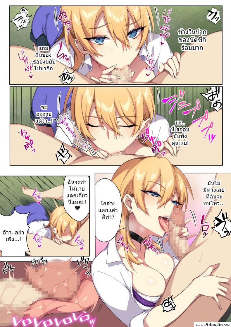 อ่านโดจิน เสียวสะท้านฟ้ากับสามสาวพรากเวอร์จิ้น [Puu no Puupuupuu] แปลไทย หน้าที่ 13