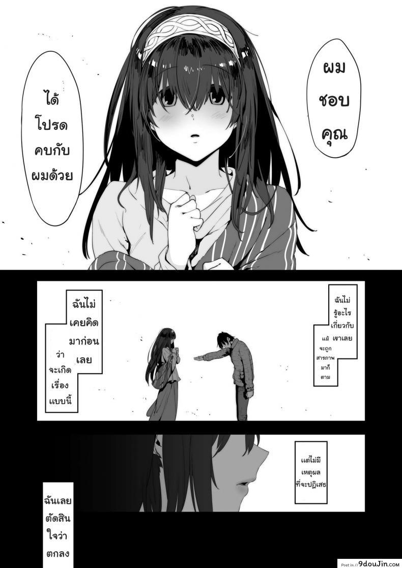 อ่านโดจิน ความไม่แน่นอน [PIANIISHIMO (Pija)] Sagisawa Fumika wa Yoku Moteru หน้าที่ 2