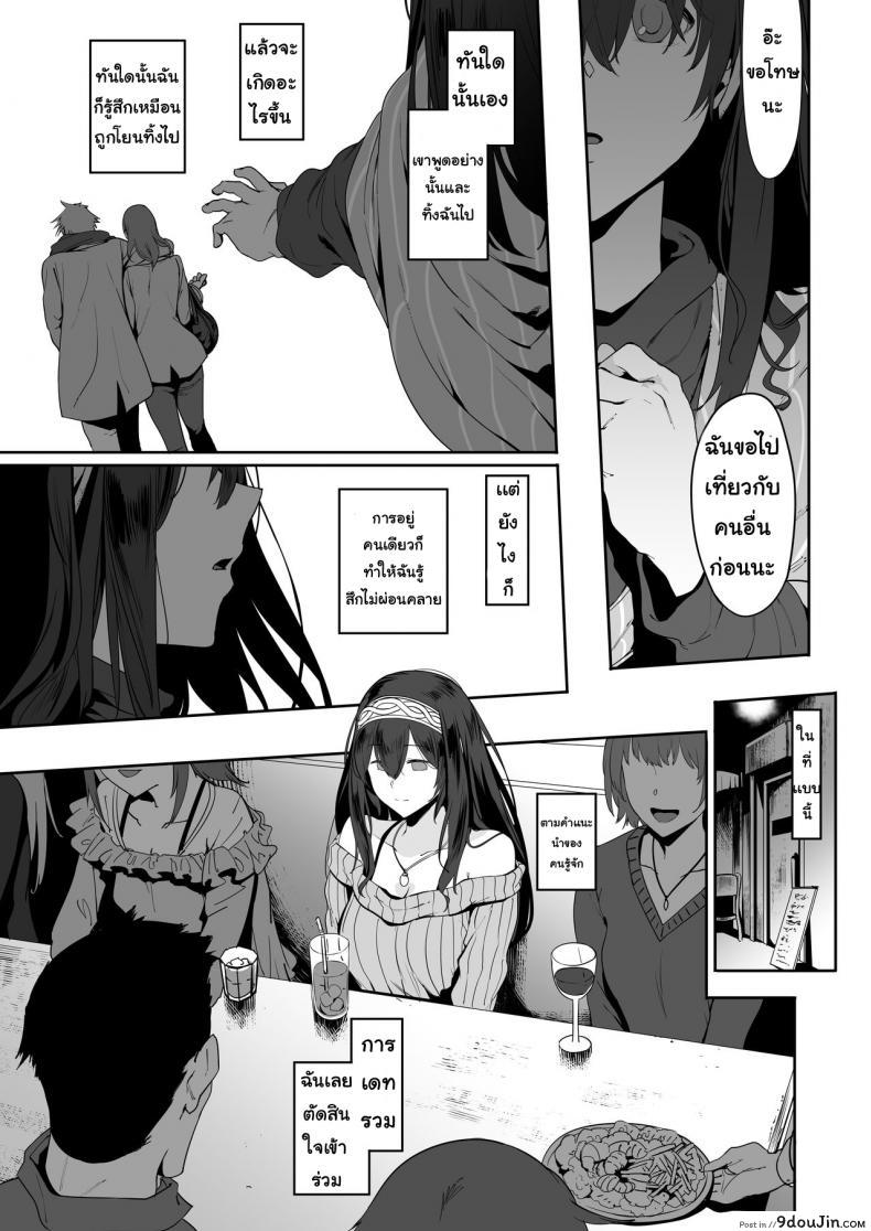 อ่านโดจิน ความไม่แน่นอน [PIANIISHIMO (Pija)] Sagisawa Fumika wa Yoku Moteru อ่านฟรี หน้าที่ 14