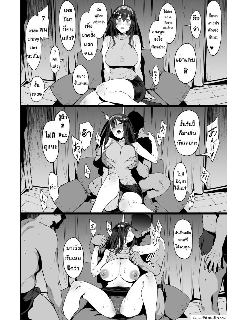 อ่านโดจิน ความไม่แน่นอน [PIANIISHIMO (Pija)] Sagisawa Fumika wa Yoku Moteru อ่านฟรี หน้าที่ 19