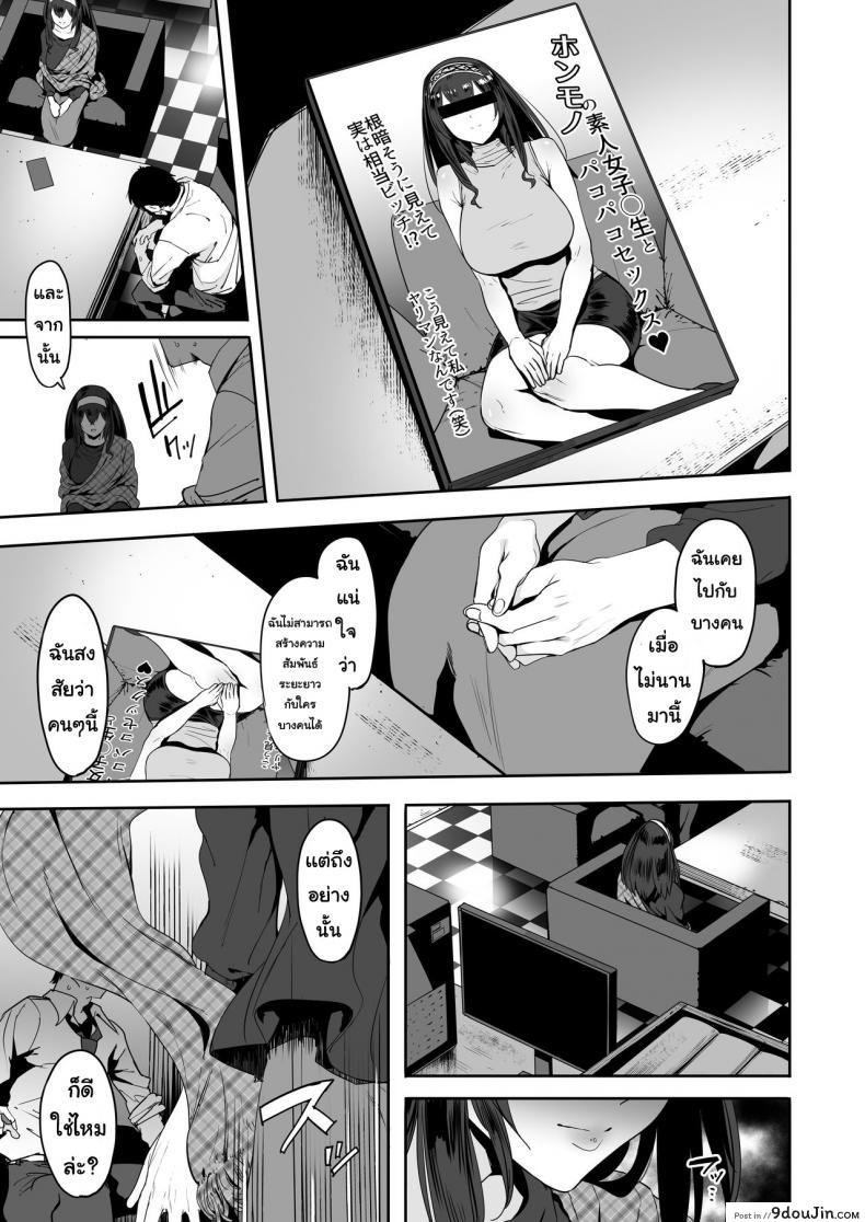 อ่านโดจิน ความไม่แน่นอน [PIANIISHIMO (Pija)] Sagisawa Fumika wa Yoku Moteru อ่านฟรี หน้าที่ 26
