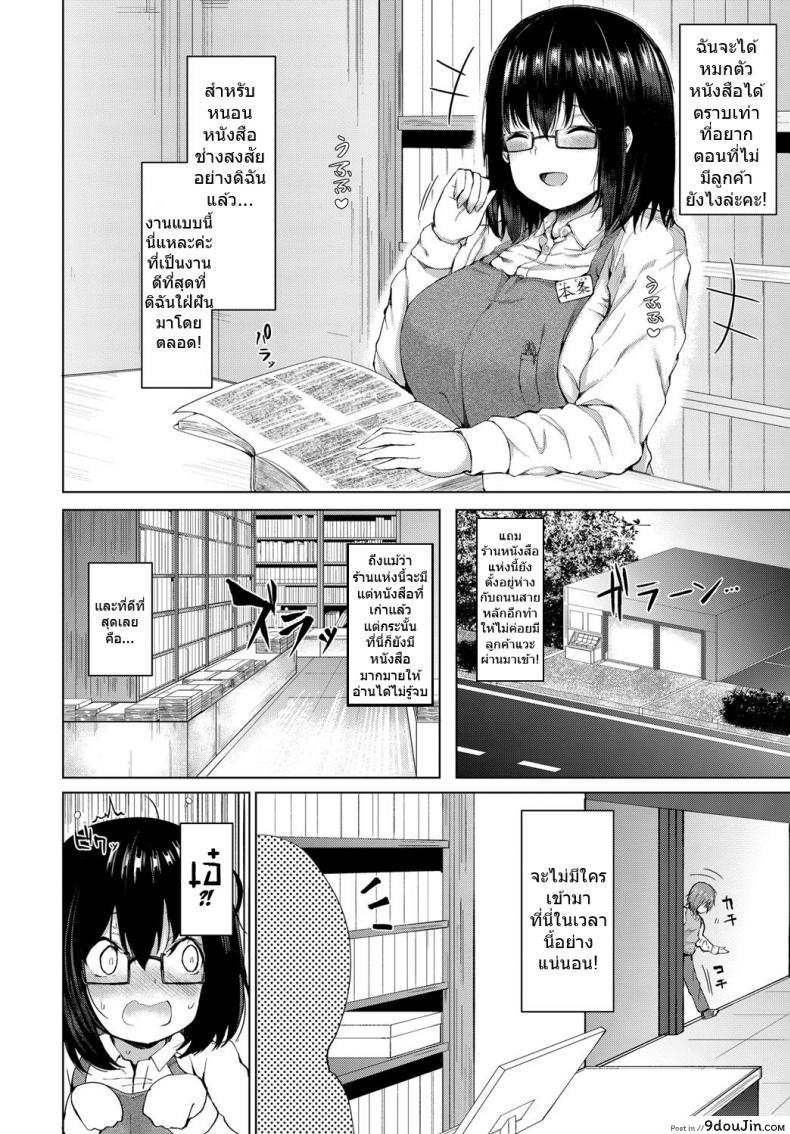 อ่านโดจิน สาวแว่นจงเจริญ [Hitotsuba] Kyou dakeno kanojo  One-Day Girlfriend หน้าที่ 2
