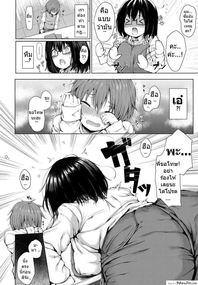 อ่านโดจิน สาวแว่นจงเจริญ [Hitotsuba] Kyou dakeno kanojo  One-Day Girlfriend หน้าที่ 4