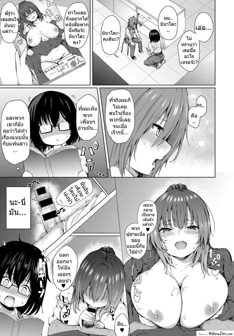 อ่านโดจิน สาวแว่นจงเจริญ [Hitotsuba] Kyou dakeno kanojo  One-Day Girlfriend หน้าที่ 5