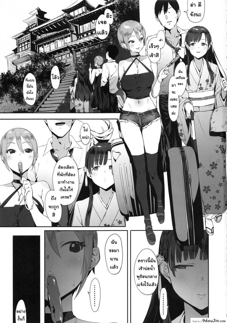 อ่านโดจิน ความลับของเรา [PIANIISHIMO (Pija)] Himegoto Komachi หน้าที่ 2