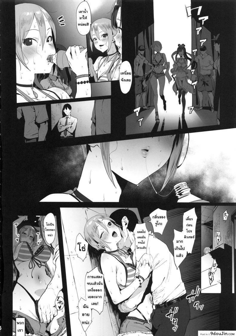 อ่านโดจิน Himegoto Komachi [PIANIISHIMO (Pija)] แปลไทย หน้าที่ 3