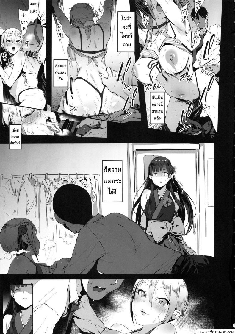 อ่านโดจิน Himegoto Komachi [PIANIISHIMO (Pija)] แปลไทย หน้าที่ 4