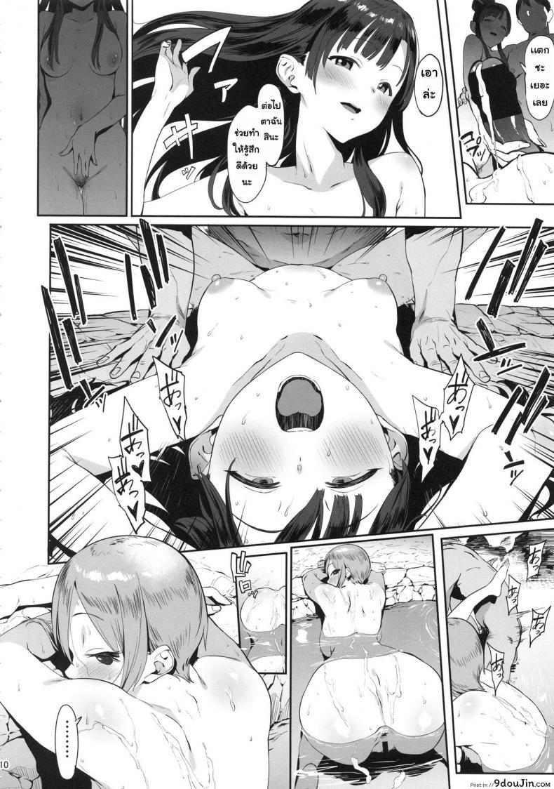 อ่านโดจิน Himegoto Komachi [PIANIISHIMO (Pija)] แปลไทย หน้าที่ 9