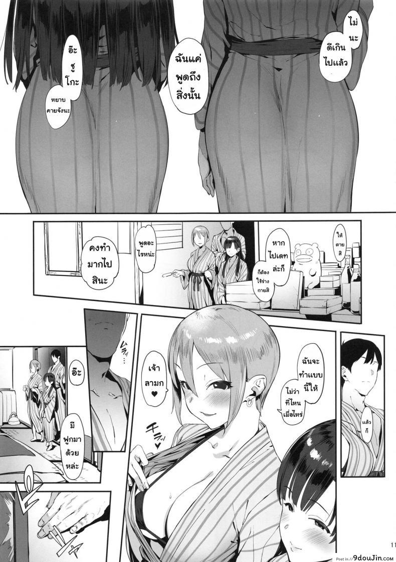 อ่านโดจิน Himegoto Komachi [PIANIISHIMO (Pija)] แปลไทย หน้าที่ 10