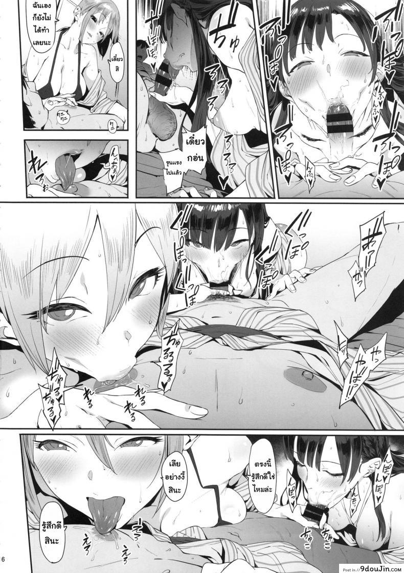 อ่านโดจิน Himegoto Komachi [PIANIISHIMO (Pija)] แปลไทย หน้าที่ 15