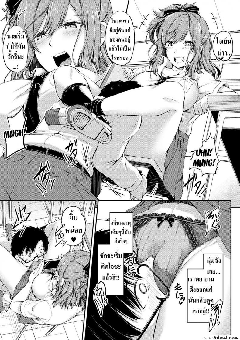 อ่านโดจิน ข้ามการเรียนไป มาเอากันดีกว่า! [Futaba Yae] Sabotte Hamatte Hoshuu Jugyou  Skip the Extra Class and Fuck Instead (COMIC Shingeki หน้าที่ 3