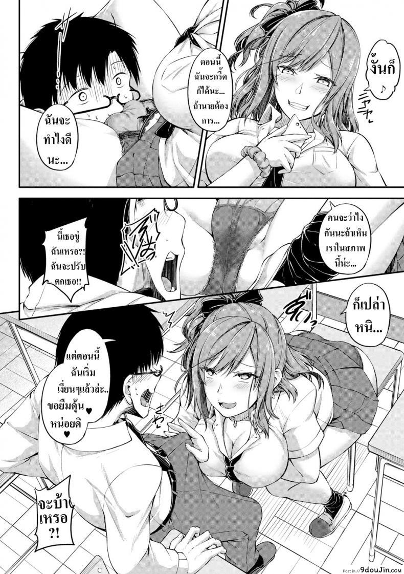อ่านโดจิน ข้ามการเรียนไป มาเอากันดีกว่า! [Futaba Yae] Sabotte Hamatte Hoshuu Jugyou  Skip the Extra Class and Fuck Instead (COMIC Shingeki หน้าที่ 4
