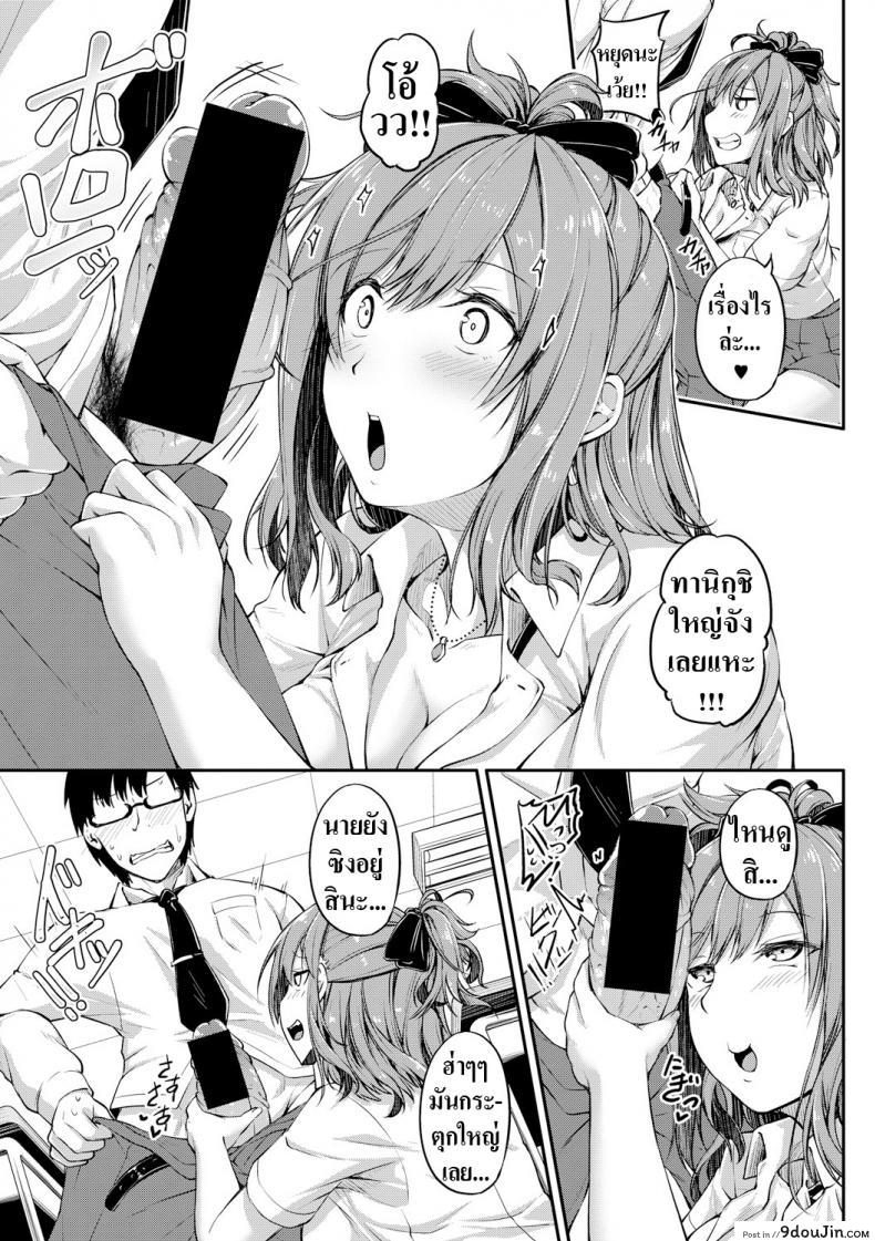 อ่านโดจิน ข้ามการเรียนไป มาเอากันดีกว่า! [Futaba Yae] Sabotte Hamatte Hoshuu Jugyou  Skip the Extra Class and Fuck Instead (COMIC Shingeki หน้าที่ 5