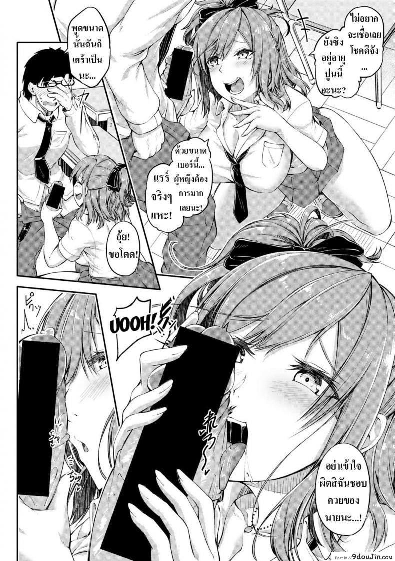 อ่านโดจิน ข้ามการเรียนไป มาเอากันดีกว่า! [Futaba Yae] Sabotte Hamatte แปลไทย หน้าที่ 6