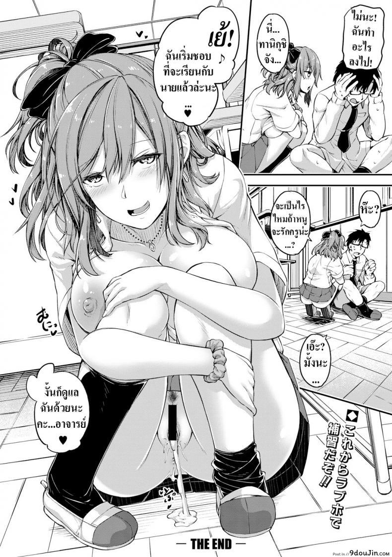 อ่านโดจิน ข้ามการเรียนไป มาเอากันดีกว่า! [Futaba Yae] Sabotte Hamatte แปลไทย หน้าที่ 22