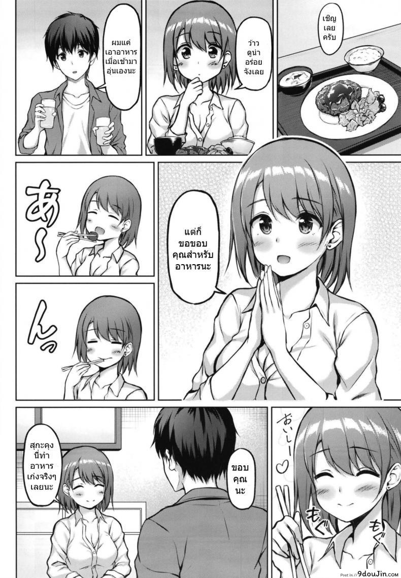 อ่านโดจิน นารุเสะซังผู้หนีออกจากบ้าน [Multi-Type (Pasdar)] Iede Shoujo แปลไทย หน้าที่ 6