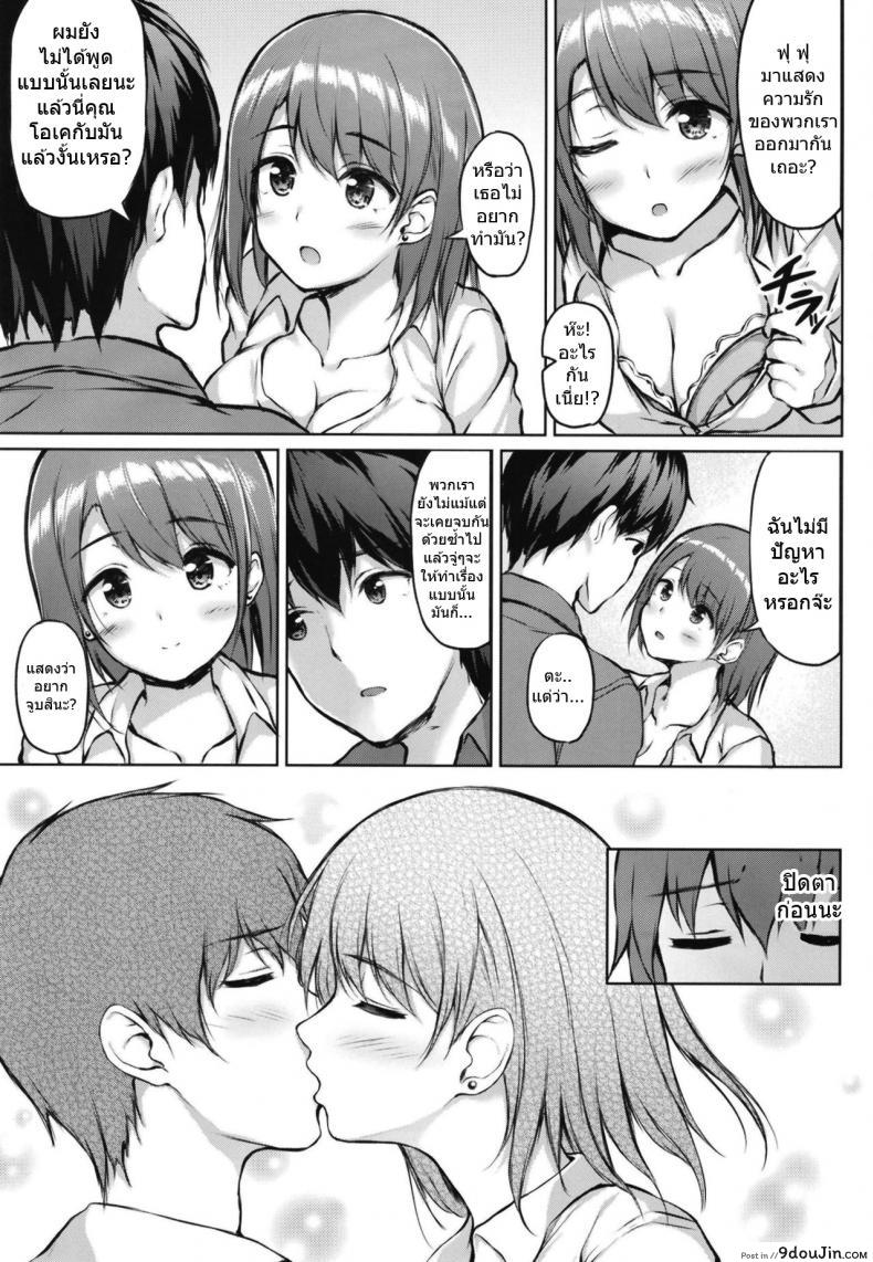 อ่านโดจิน นารุเสะซังผู้หนีออกจากบ้าน [Multi-Type (Pasdar)] Iede Shoujo แปลไทย หน้าที่ 9