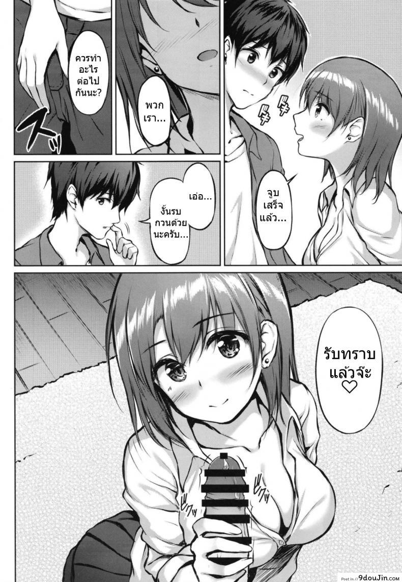 อ่านโดจิน นารุเสะซังผู้หนีออกจากบ้าน [Multi-Type (Pasdar)] Iede Shoujo แปลไทย หน้าที่ 10