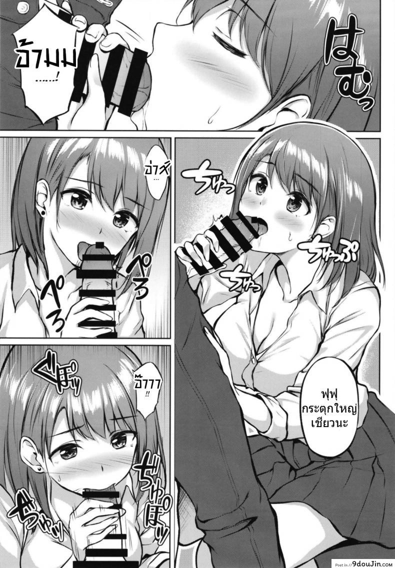 อ่านโดจิน นารุเสะซังผู้หนีออกจากบ้าน [Multi-Type (Pasdar)] Iede Shoujo แปลไทย หน้าที่ 11