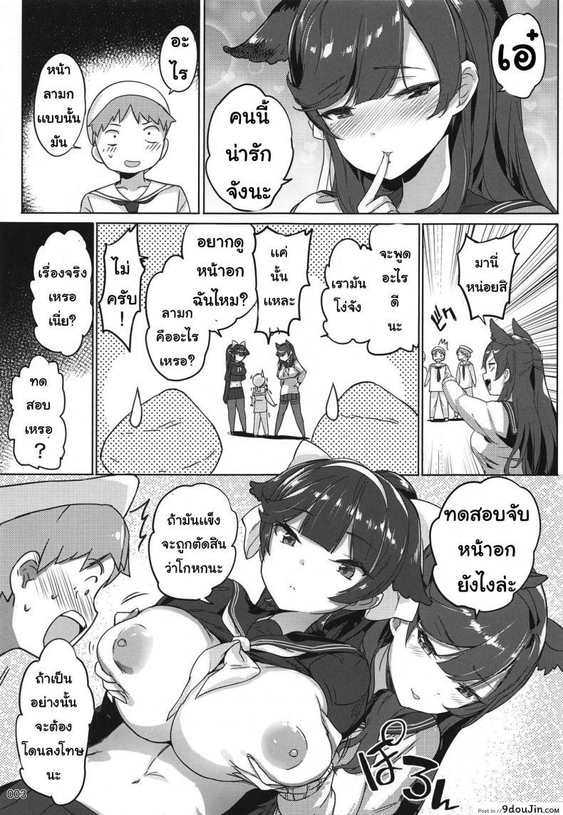 อ่านโดจิน เหล่าผู้การน้อย AOKIHOSHI (Akaiguppy)] Takao to Atago Senpai no Ijime Ninmu หน้าที่ 3
