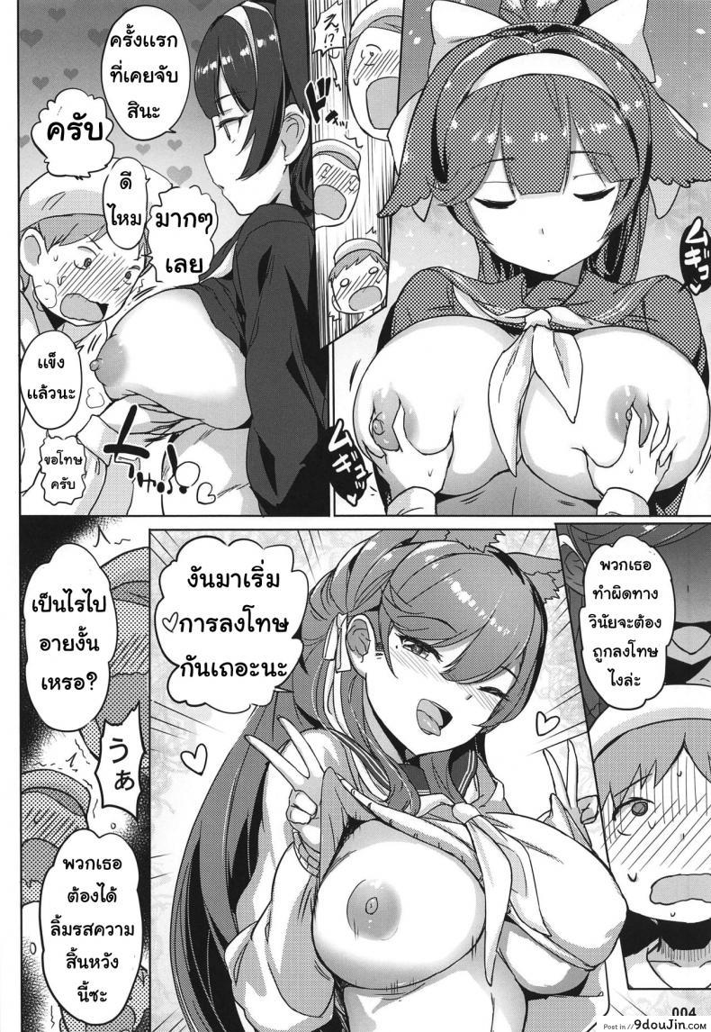 อ่านโดจิน เหล่าผู้การน้อย AOKIHOSHI (Akaiguppy)] Takao to Atago Senpai no Ijime Ninmu หน้าที่ 4
