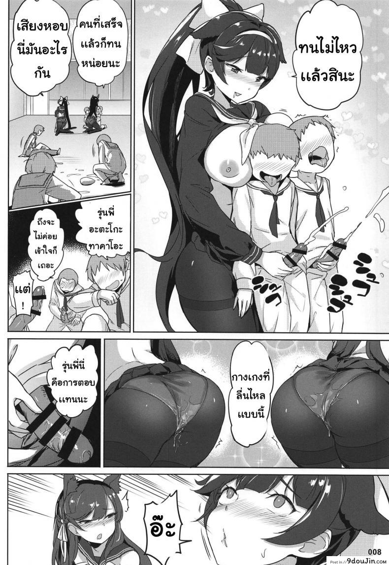 อ่านโดจิน เหล่าผู้การน้อย [AOKIHOSHI (Akaiguppy)] Takao to Atago อ่านฟรี หน้าที่ 8