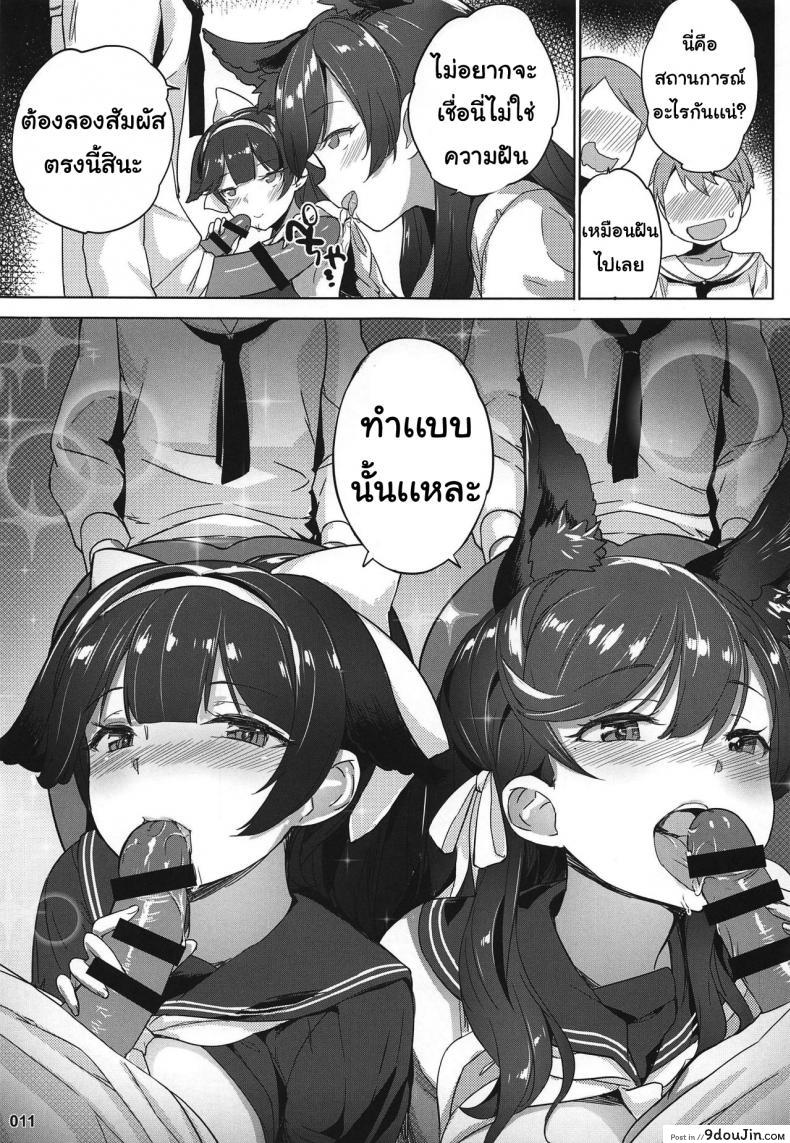 อ่านโดจิน เหล่าผู้การน้อย [AOKIHOSHI (Akaiguppy)] Takao to Atago อ่านฟรี หน้าที่ 11