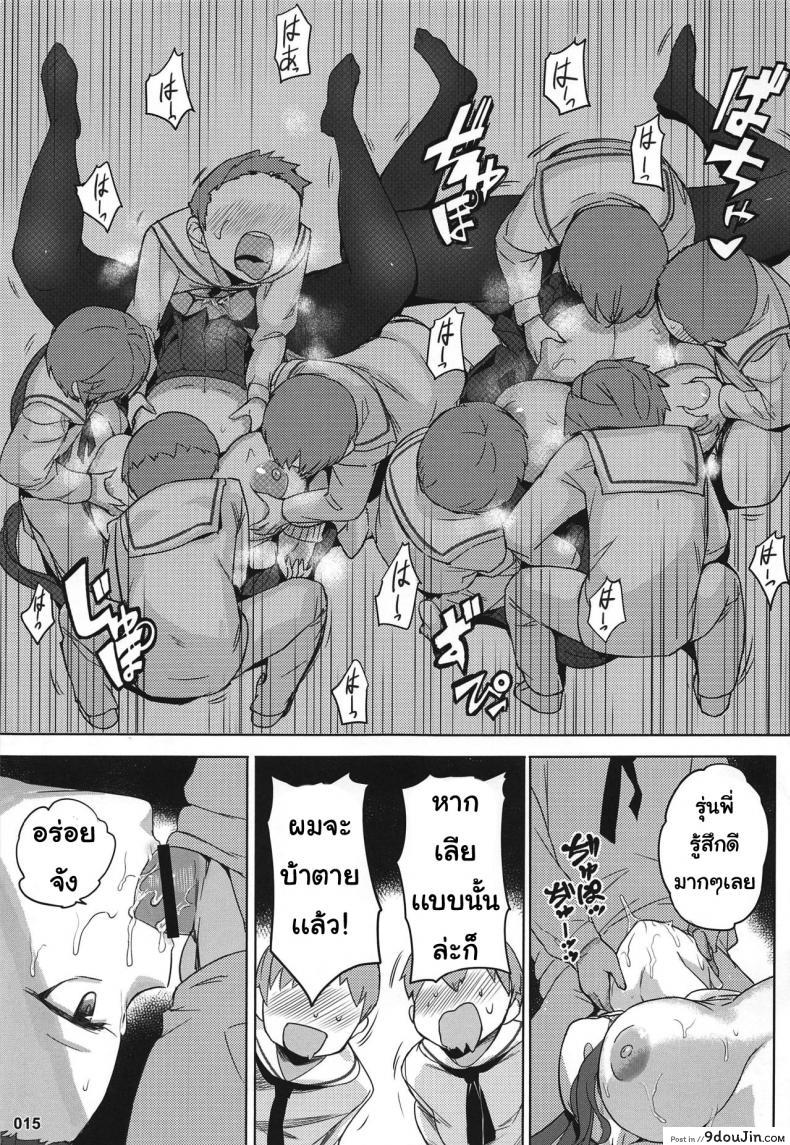 อ่านโดจิน เหล่าผู้การน้อย [AOKIHOSHI (Akaiguppy)] Takao to Atago อ่านฟรี หน้าที่ 15