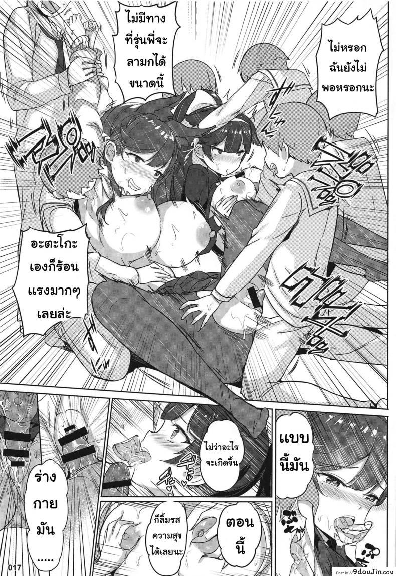 อ่านโดจิน เหล่าผู้การน้อย [AOKIHOSHI (Akaiguppy)] Takao to Atago อ่านฟรี หน้าที่ 17