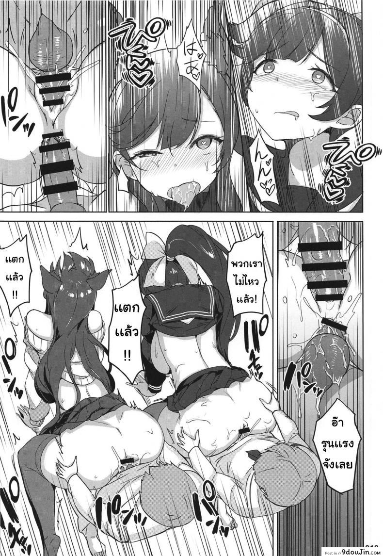 อ่านโดจิน เหล่าผู้การน้อย [AOKIHOSHI (Akaiguppy)] Takao to Atago อ่านฟรี หน้าที่ 18