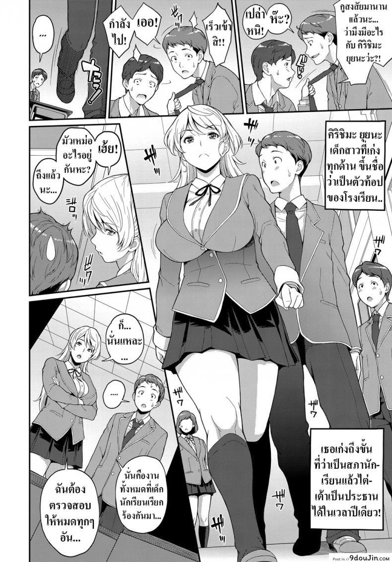 อ่านโดจิน ทฤษฎีของฟรอยด์ [Kemigawa] Freud no These แปลไทย หน้าที่ 4