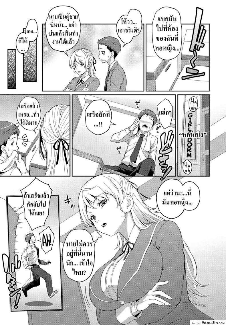 อ่านโดจิน ทฤษฎีของฟรอยด์ [Kemigawa] Freud no These แปลไทย หน้าที่ 5