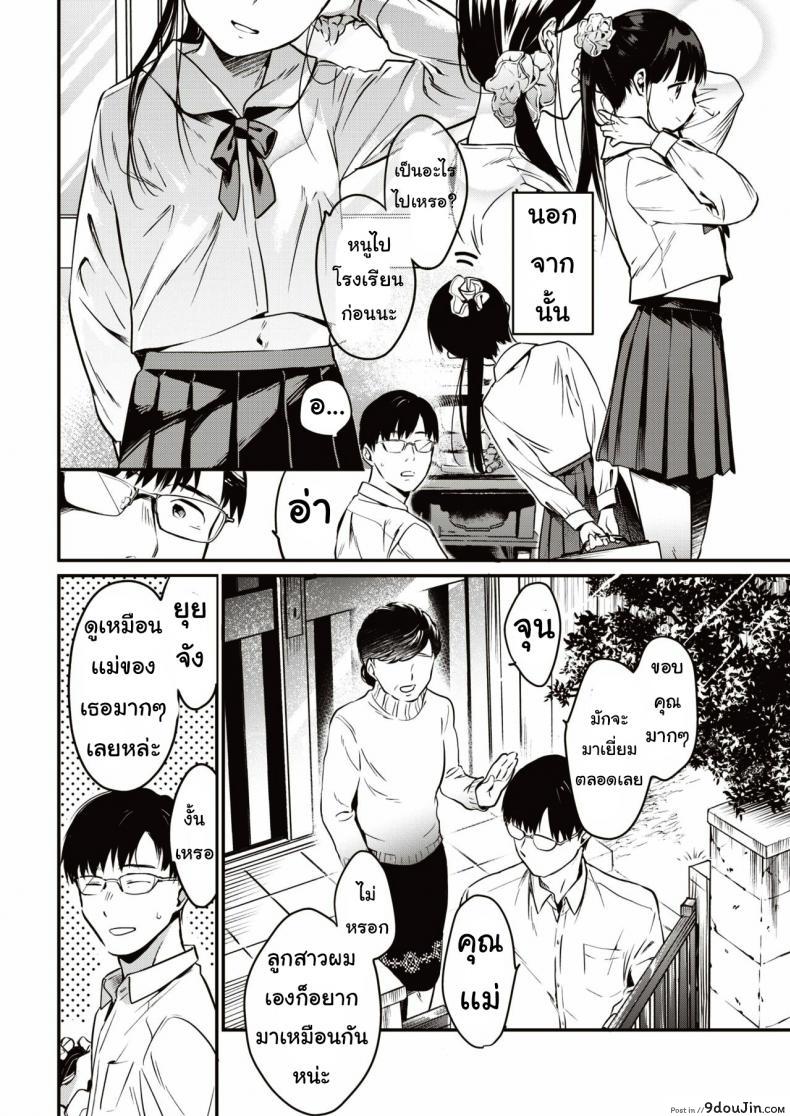 อ่านโดจิน เหมือนแม่ [Okayu] Utsushikyo หน้าที่ 2