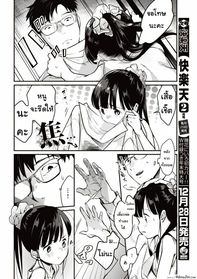 อ่านโดจิน เหมือนแม่ [Okayu] Utsushikyo อ่านฟรี หน้าที่ 4