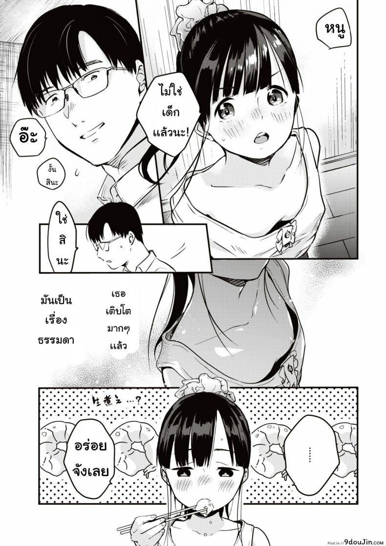 อ่านโดจิน เหมือนแม่ [Okayu] Utsushikyo อ่านฟรี หน้าที่ 5