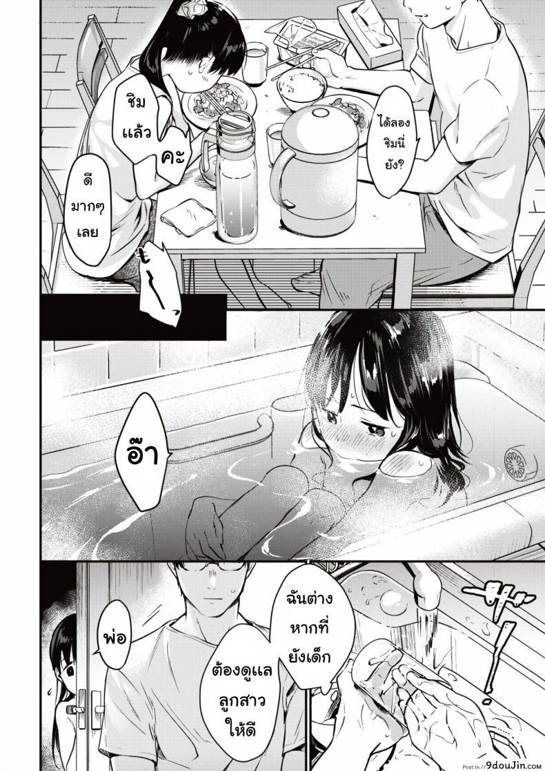 อ่านโดจิน เหมือนแม่ [Okayu] Utsushikyo อ่านฟรี หน้าที่ 6