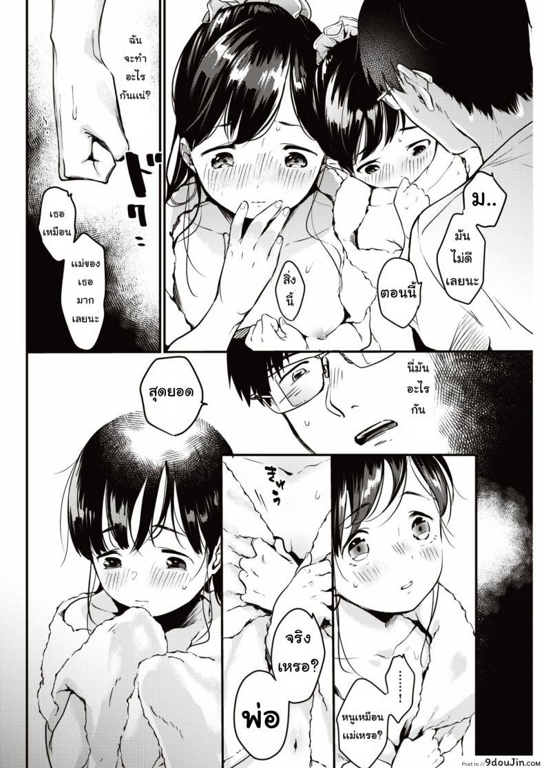อ่านโดจิน เหมือนแม่ [Okayu] Utsushikyo อ่านฟรี หน้าที่ 8