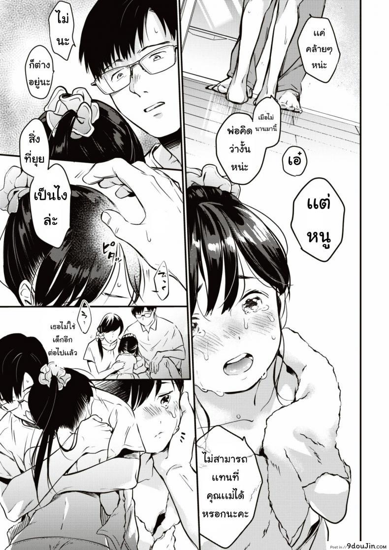 อ่านโดจิน เหมือนแม่ [Okayu] Utsushikyo อ่านฟรี หน้าที่ 9