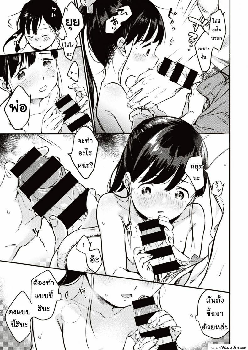อ่านโดจิน เหมือนแม่ [Okayu] Utsushikyo อ่านฟรี หน้าที่ 11