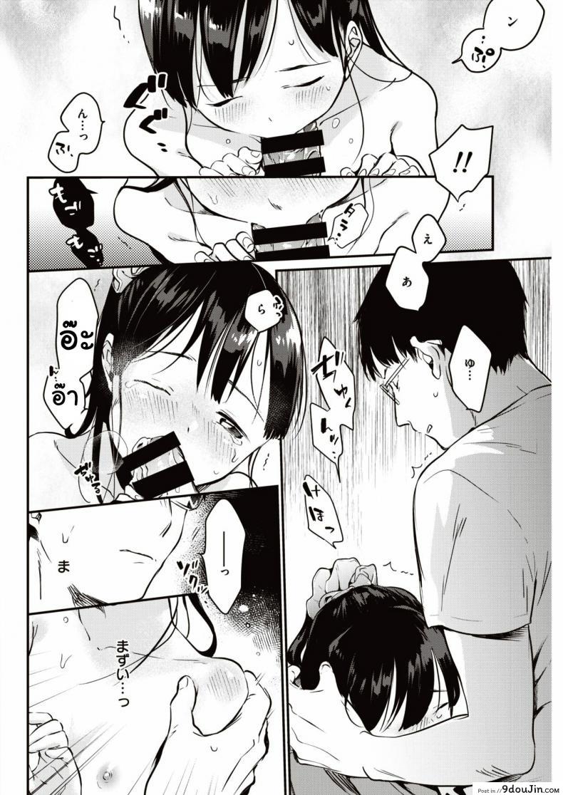 อ่านโดจิน เหมือนแม่ [Okayu] Utsushikyo อ่านฟรี หน้าที่ 12