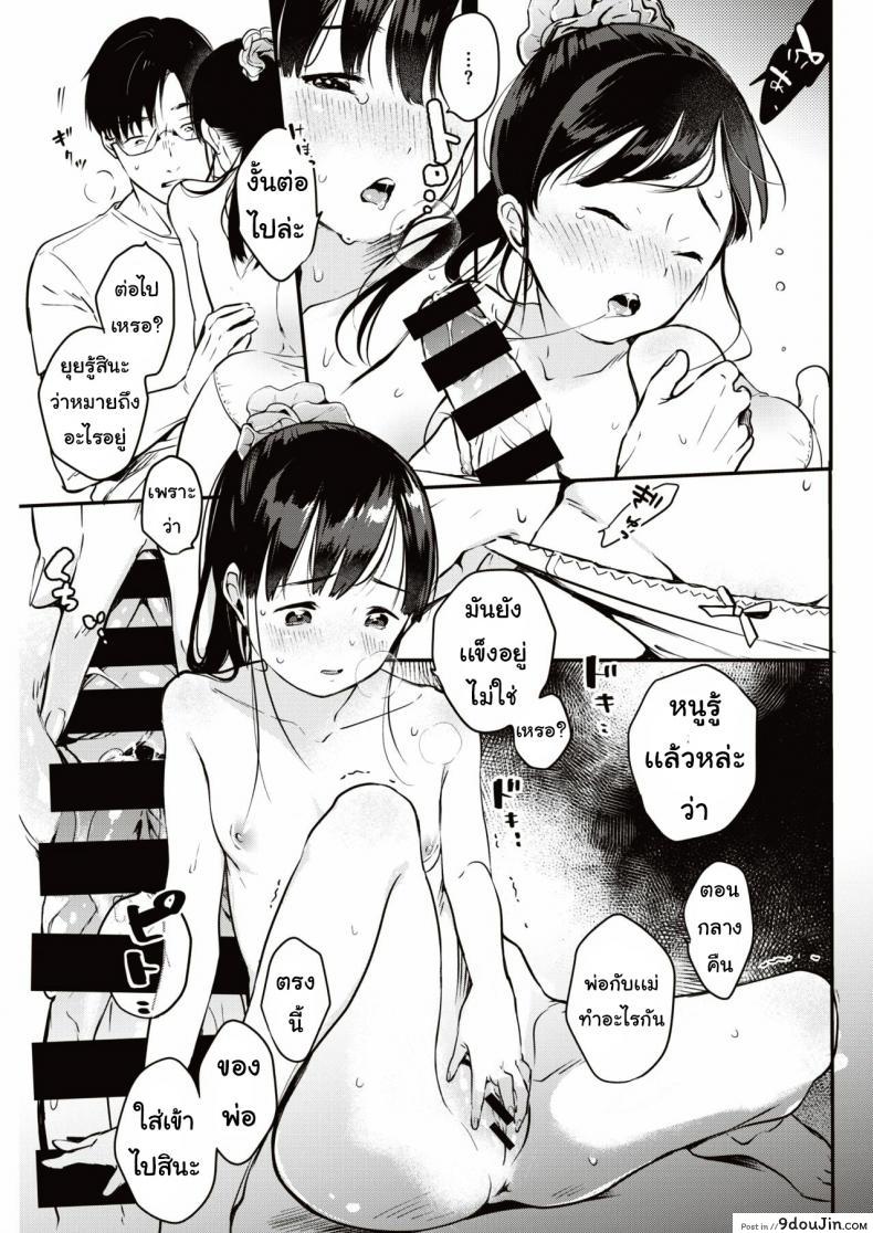 อ่านโดจิน เหมือนแม่ [Okayu] Utsushikyo อ่านฟรี หน้าที่ 13