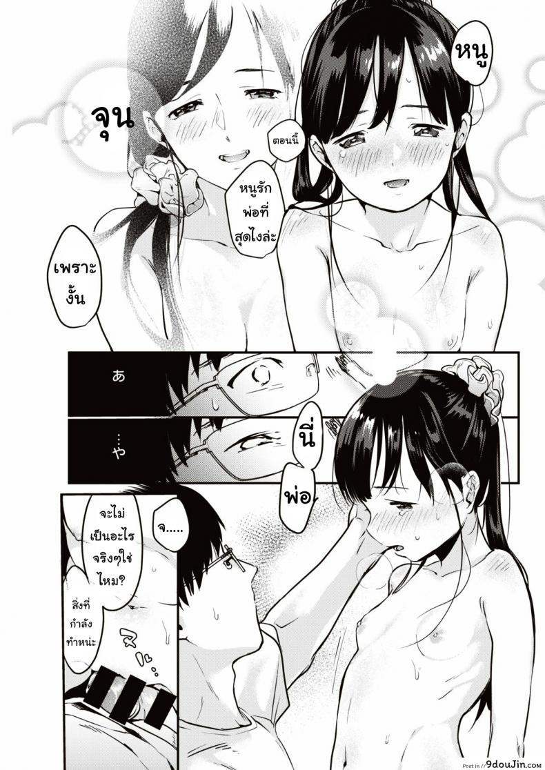 อ่านโดจิน เหมือนแม่ [Okayu] Utsushikyo อ่านฟรี หน้าที่ 15