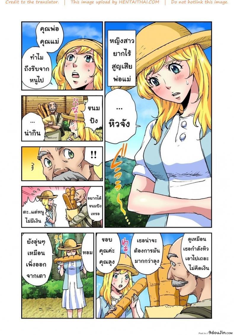 อ่านโดจิน นิทานเหรียญทอง [Pirontan] 星の金貨 หน้าที่ 2