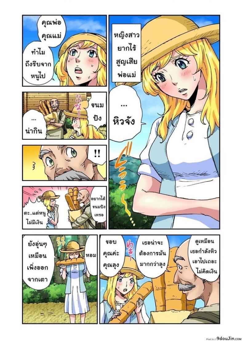 อ่านโดจิน นิทานเหรียญทอง [Pirontan] 星の金貨 หน้าที่ 3