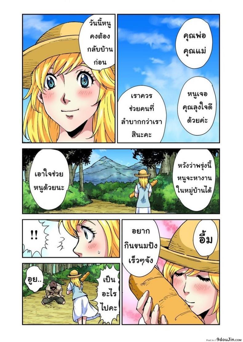 อ่านโดจิน นิทานเหรียญทอง [Pirontan] 星の金貨 หน้าที่ 4